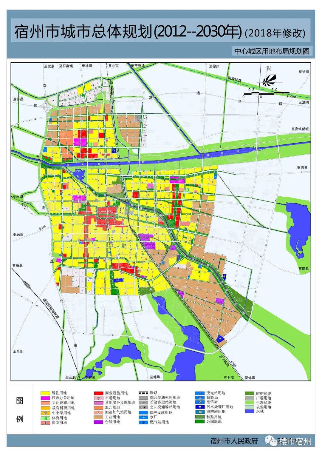 宿州市城市总体规划7项修改内容,宿州机场,宿州西站等综合交通规划图