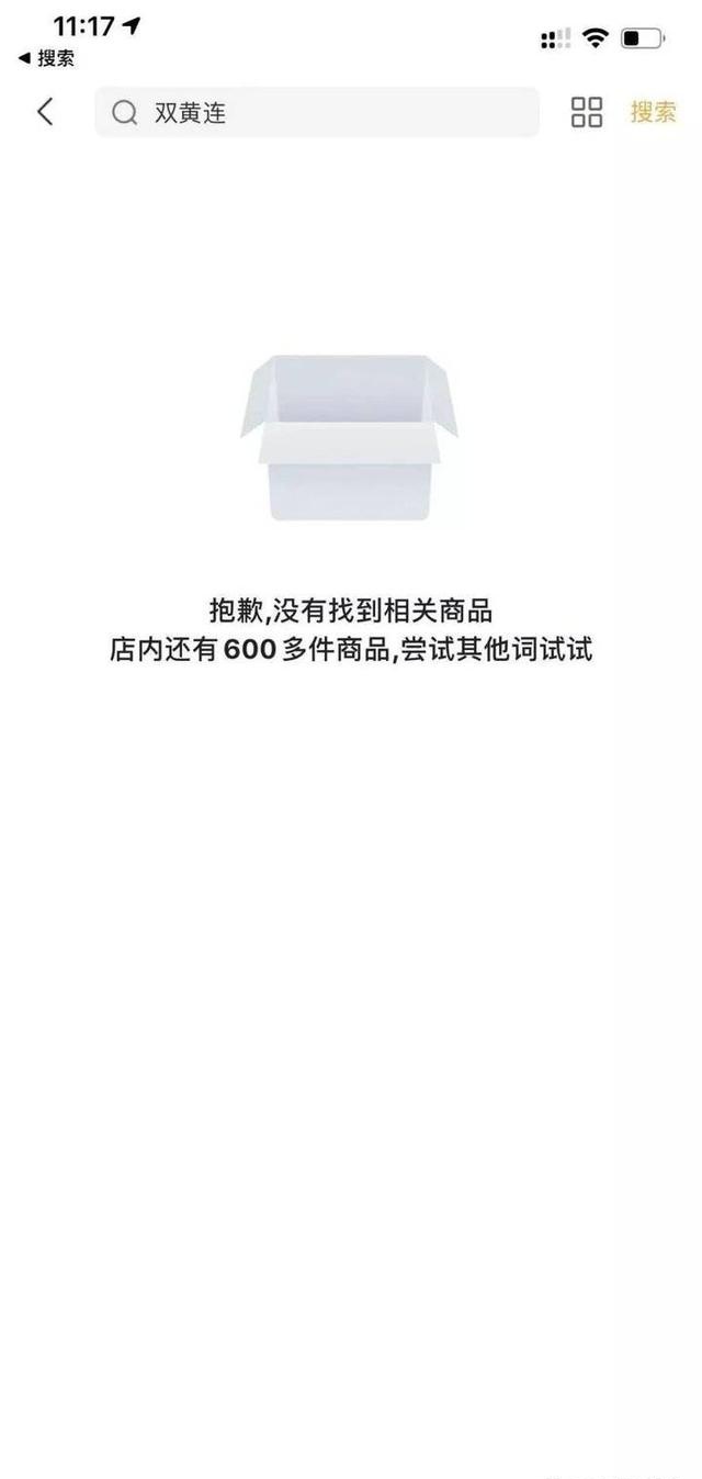 双黄连真的有效吗？我们半夜联系了上海药物所