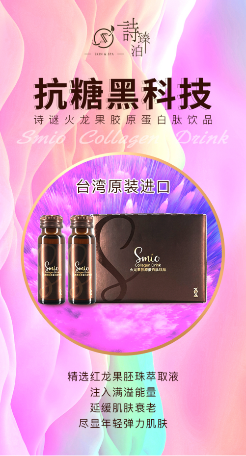 携手人气美妆综艺《美丽俏佳人》,诗臻泊再添品牌影响力