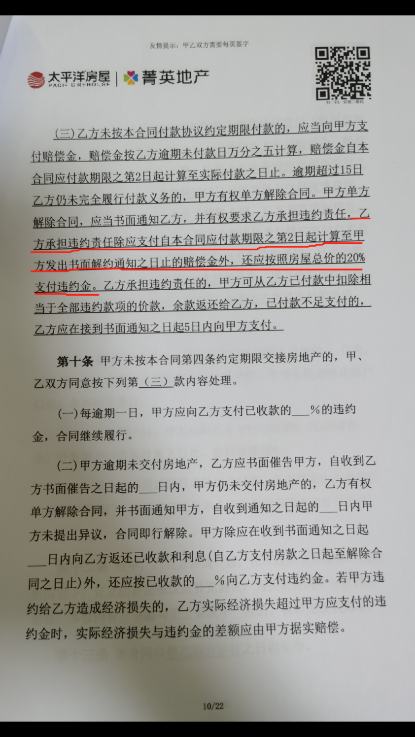 谁弄丢了1300万学区房的入学名额？