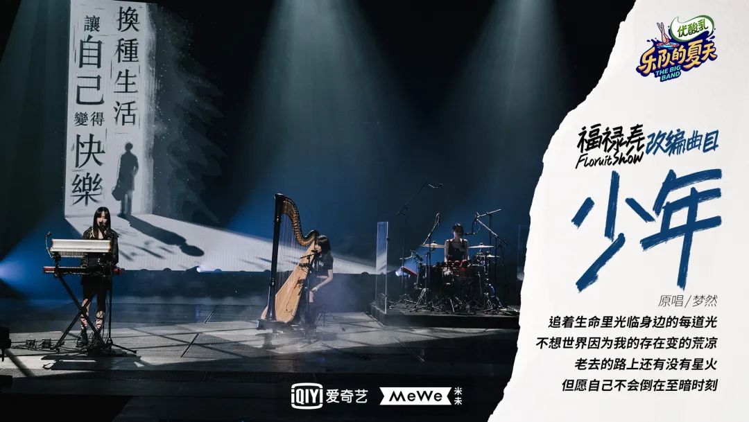 福禄寿乐队:创作是要表达压箱底的话丨专访