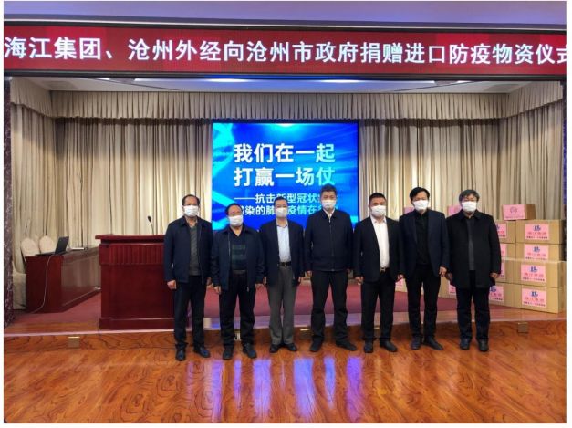防疫抗疫 同舟共济:海江集团在行动