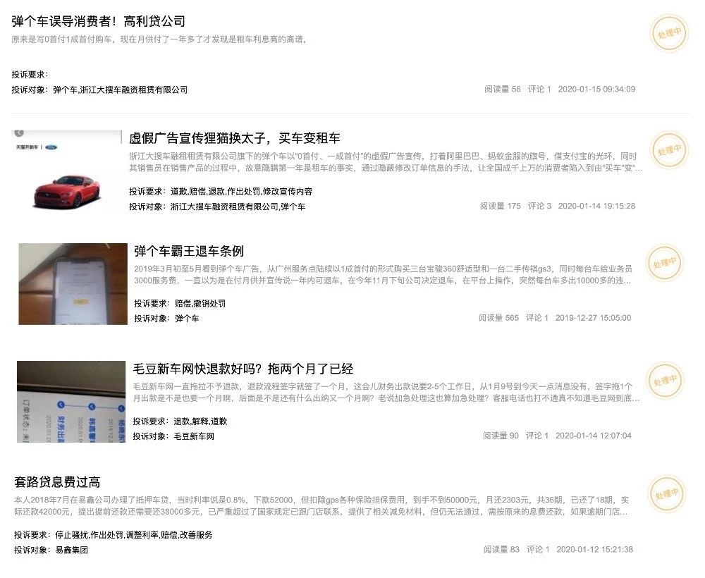 “1成首付购车”是怎么被玩坏的？