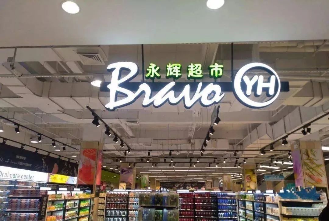 永辉超市销售额暴增600%,只因做对了这几件事!