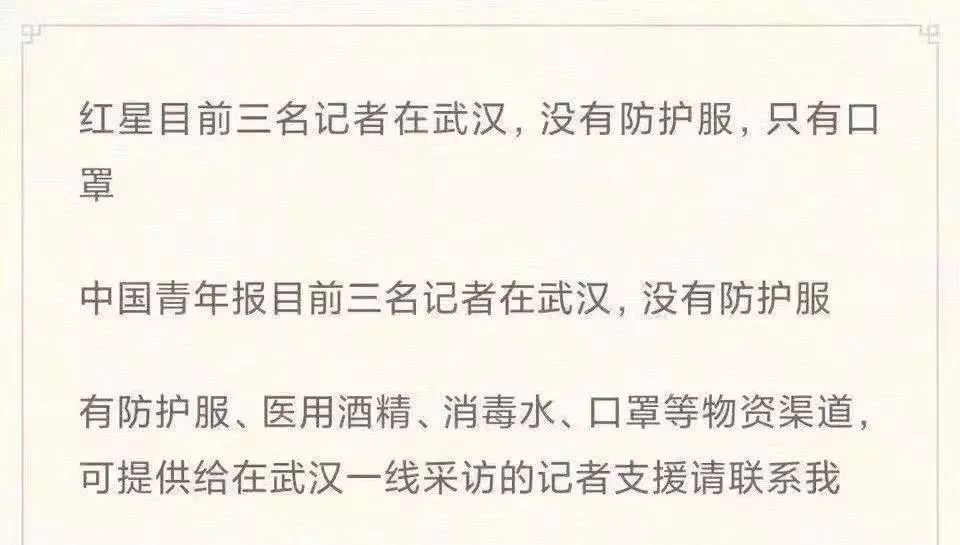 进入武汉，中国记者冒死记录珍贵画面