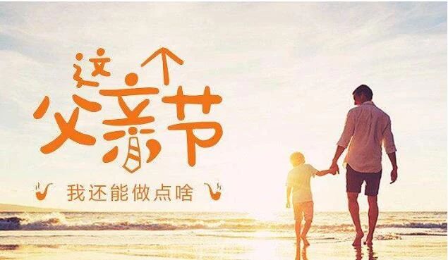学会这些育儿观,是送给年轻爸爸们最好的父亲节礼物!