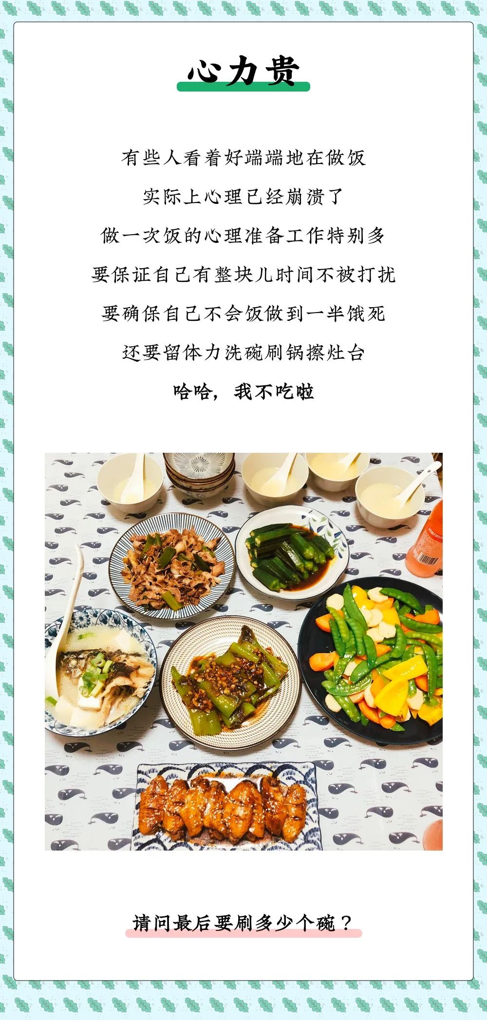 乐活丨在家做饭一个月，我快破产了