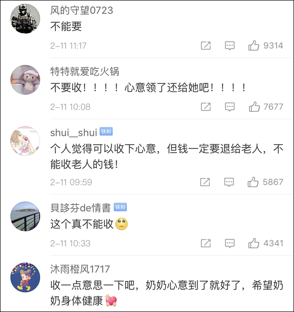 多名贫困老人为抗疫捐毕生积蓄，网友：这钱不能收