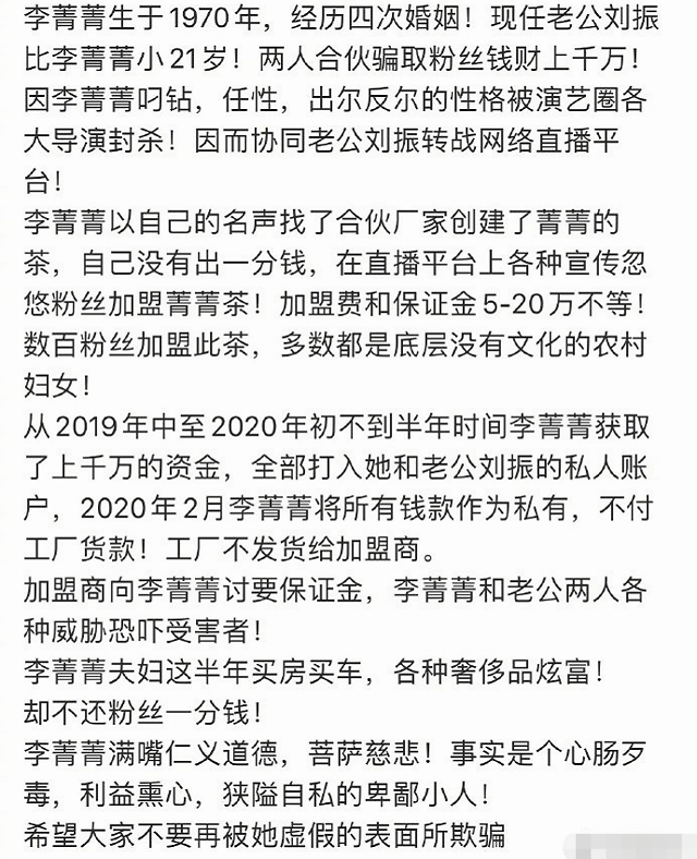 又一个老戏骨翻车了！不仅骗取粉丝钱财上千万，还遭鲜肉老公劈腿