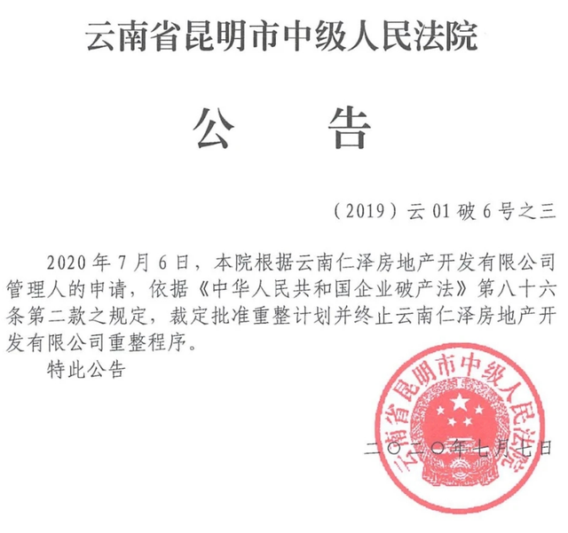 西南林业大学原党委书记吴松被查!曾任云南大学校长,保山市长等职