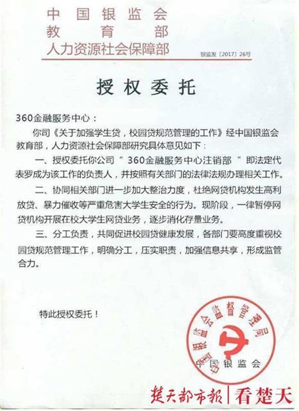 该男子还向她发送了几个中国银监会认证对接账户,要求王女士把钱打到