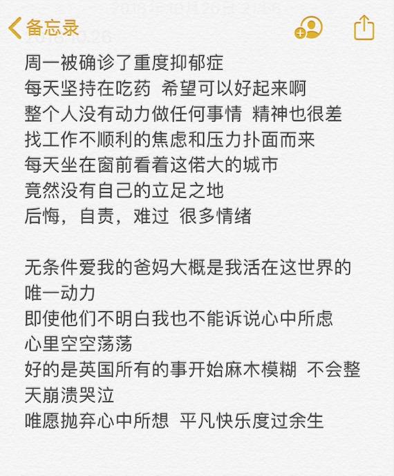 《2020抑郁症患者群体调查报告》——抑郁研究所