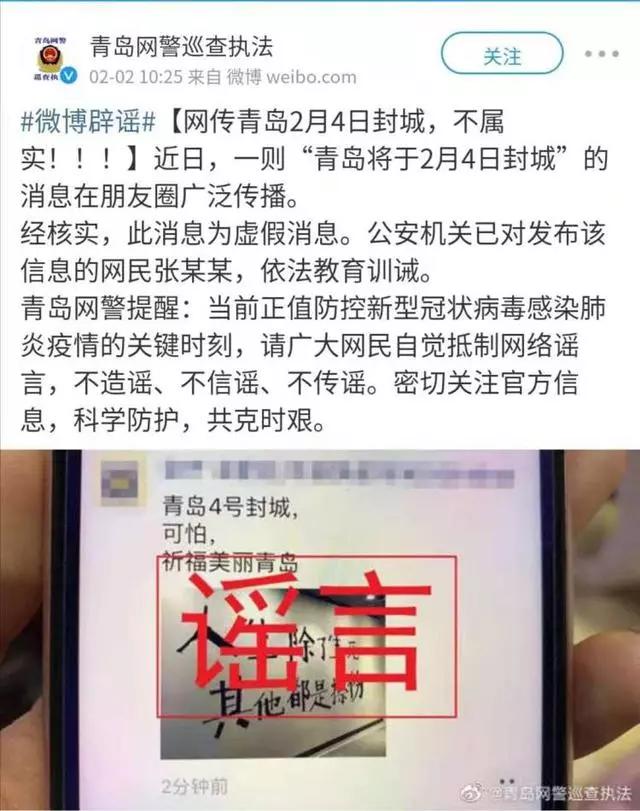 别被骗了！这些关于新冠肺炎的传言，很多人还在信