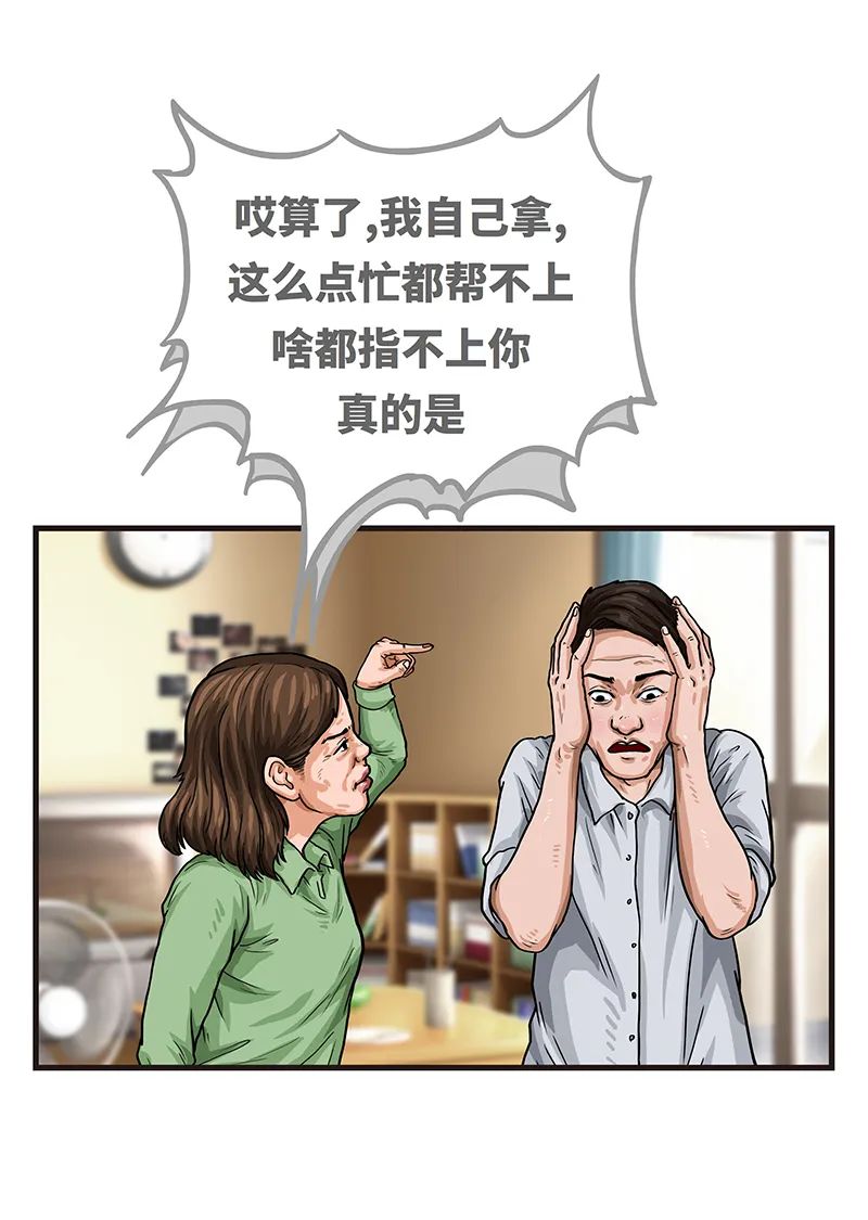 你！肯定是你妈亲生的?