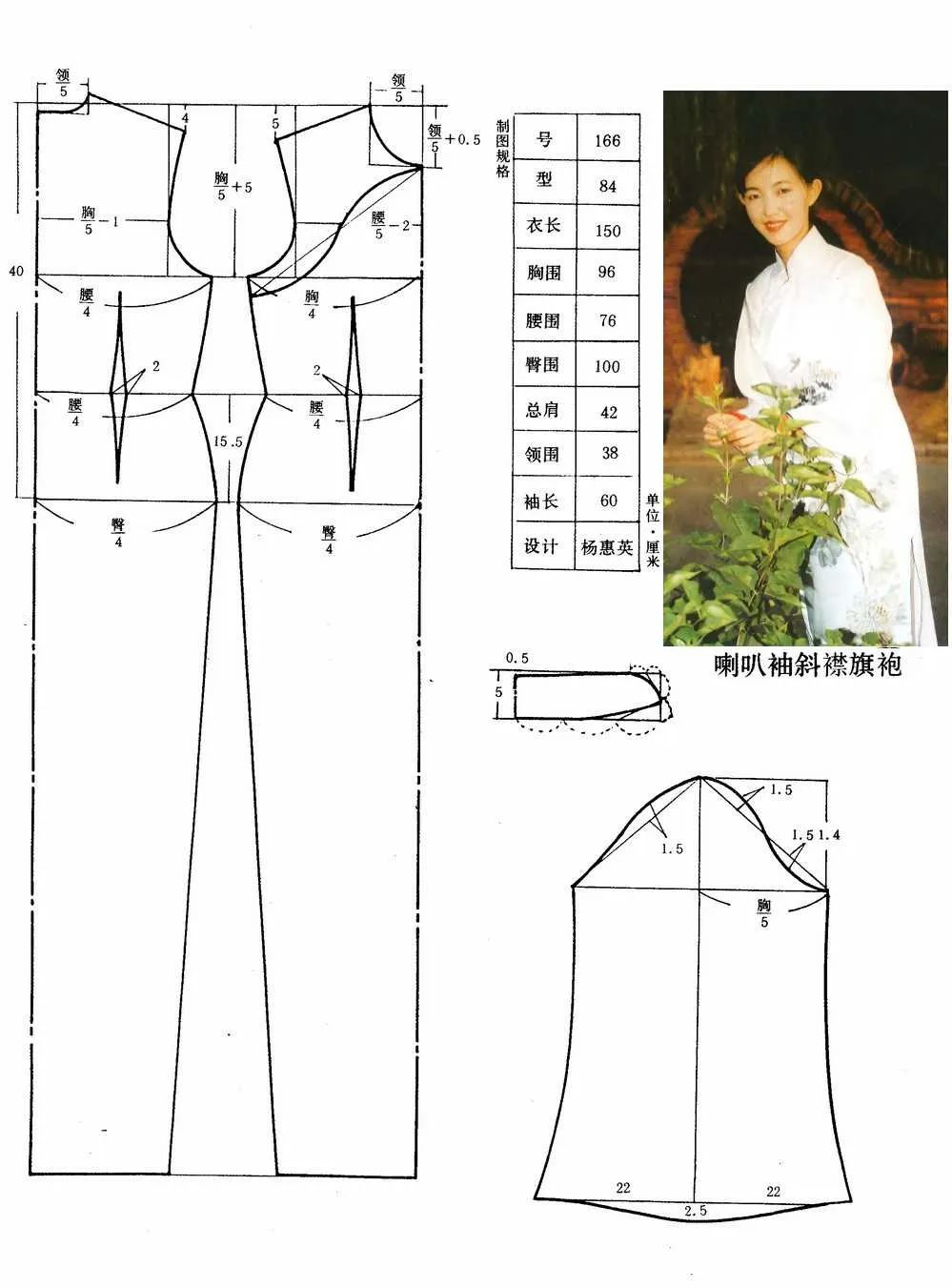 中国服饰|旗袍,戒不掉的东方韵味(内含15款版型教程)