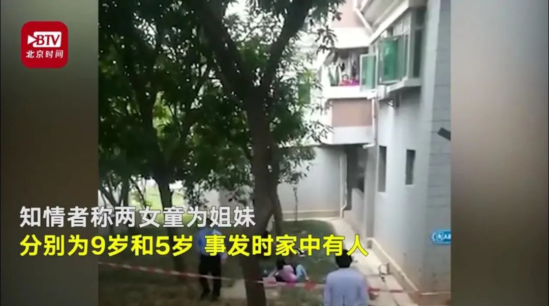 一个疏忽,2名女童双双坠亡!