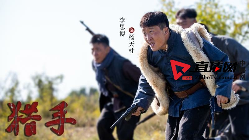 猎手央视热播李思博感恩支持