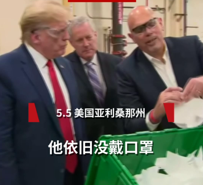 想对死去的7万人说什么？特朗普这么答