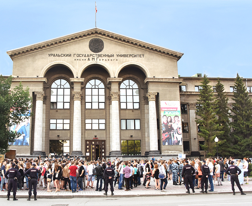 乌拉尔国立大学成立于1920年,位于俄罗斯欧洲部分的最东部城市—叶卡