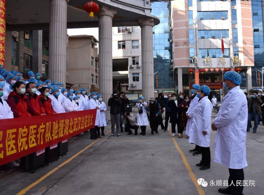 再出征!湘西多个县市医疗队再次紧急驰援湖北,愿你们平安归来