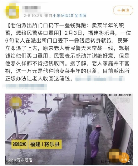 多名贫困老人为抗疫捐毕生积蓄，网友：这钱不能收