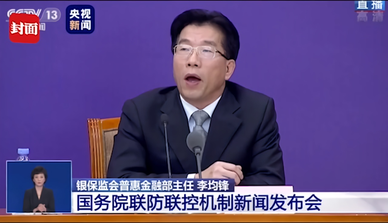 30秒|银保监会普惠金融部主任李均峰:小微企业新增的信贷需求增加