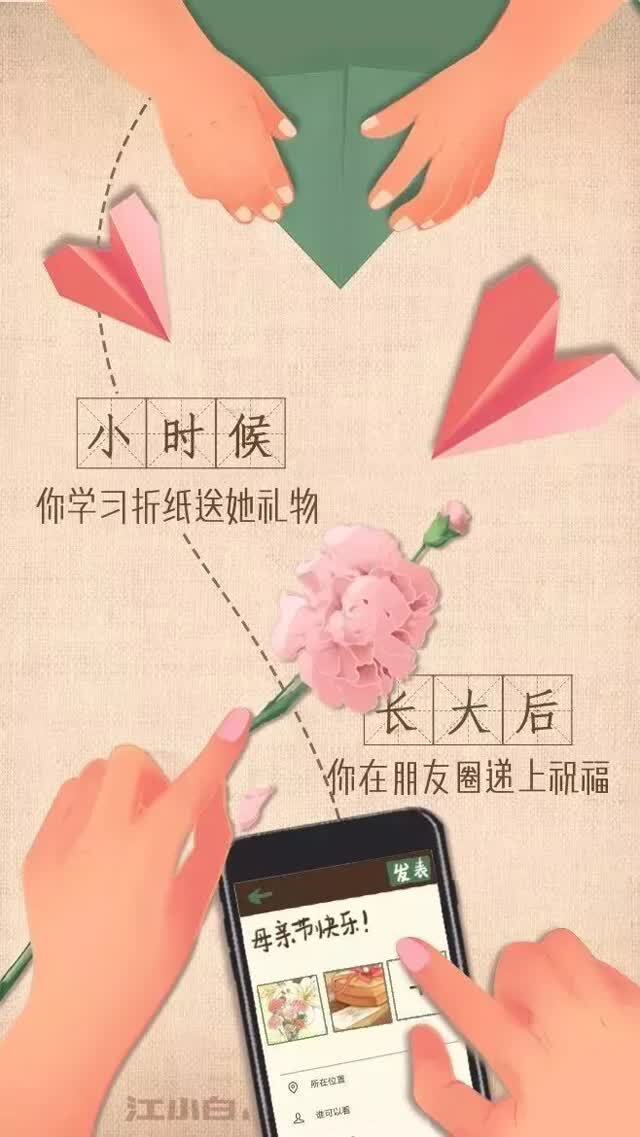 母亲节创意文案设计