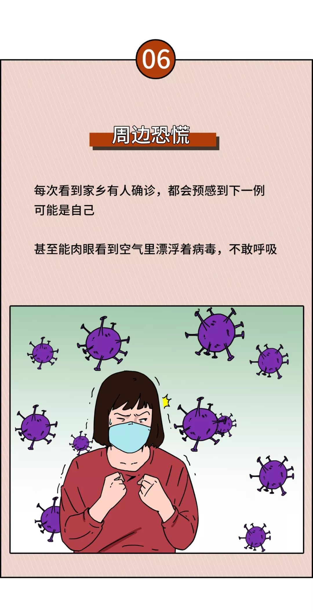 生活丨每天都怀疑自己得肺炎，正常吗