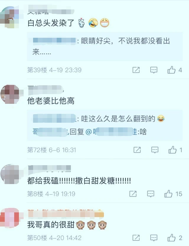 夫妇罕见同框：撒贝宁搂妻子李白唱歌，女方害羞甜笑