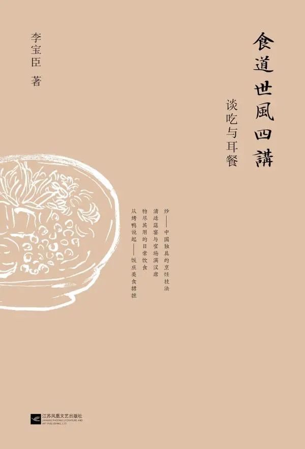 “满汉全席”真的是宫廷御膳吗