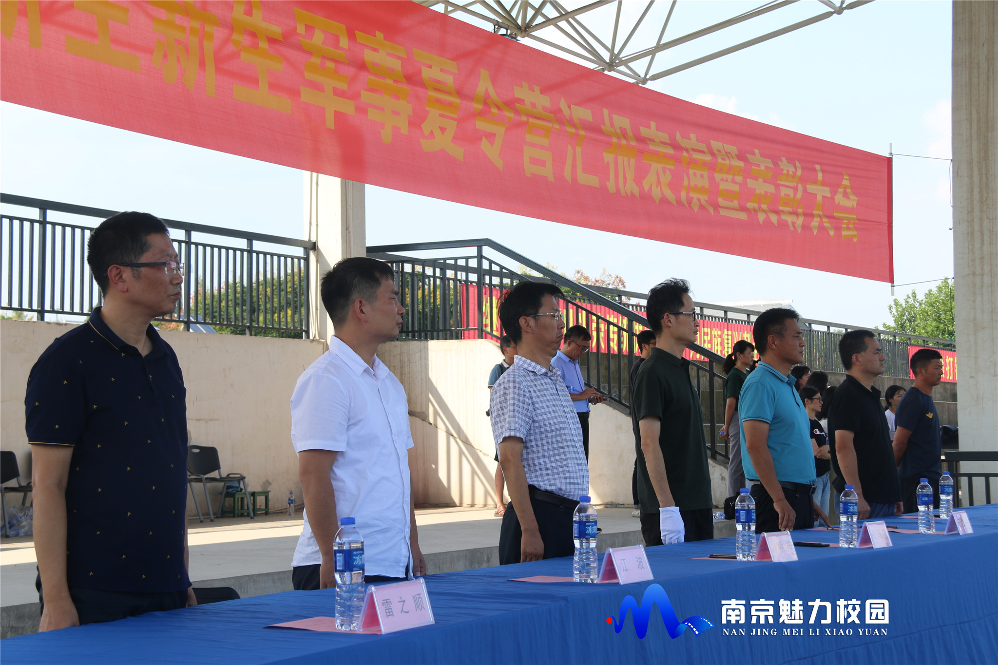 南京市浦口区第三中学校长张朝骞,以及行知基地校长刘明祥等领导参加