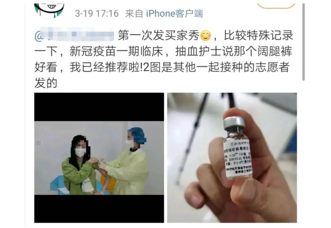 108人提前注射新冠疫苗，揭秘50万玩命的试药人