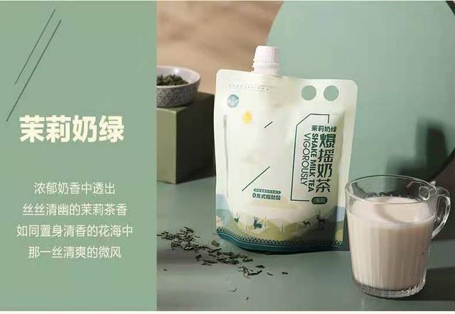 社群电商达令家分享做品的即饮奶茶