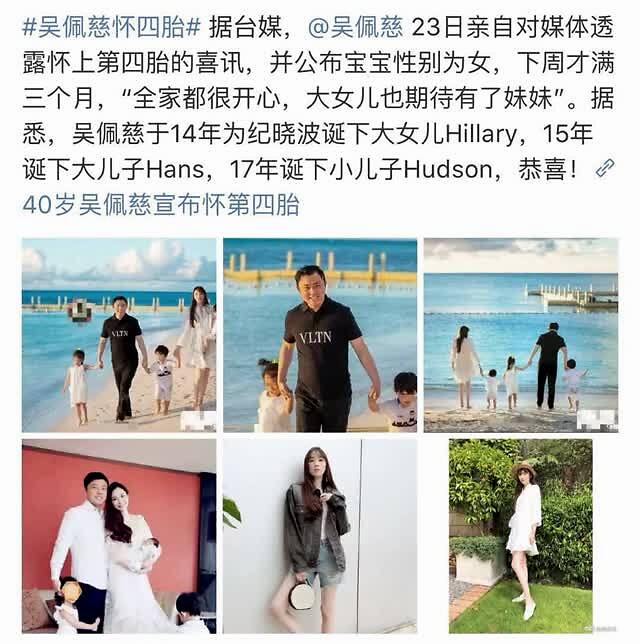台湾著名女星吴佩慈,她和纪晓波的豪门恋情相信很多人都知道,她为了