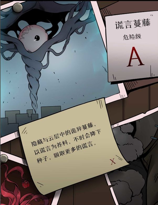 【怪诞寓言】谎言世界