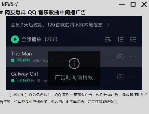 音乐 广告 歌曲 网易 条款 会员 app spotify vip 虾米