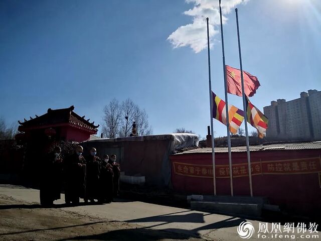 吉林市莲花寺下半旗志哀