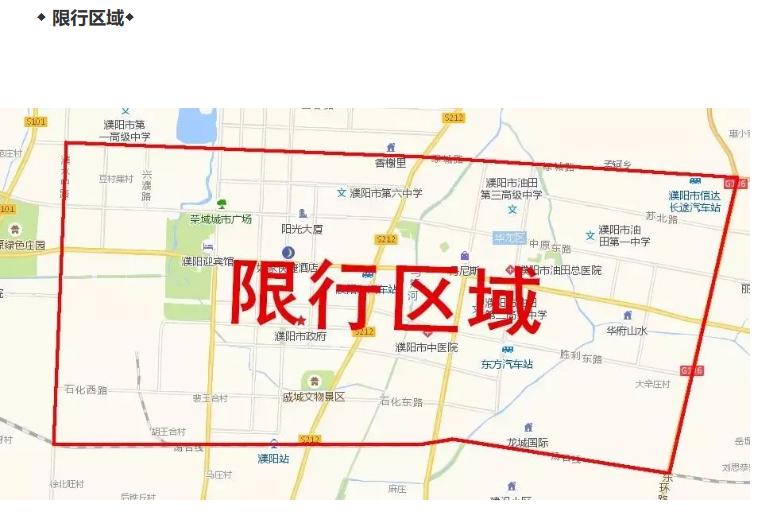 濮阳市自9月7日起实施机动车限行措施