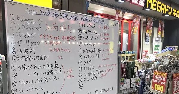 关注:日本现高价转卖体温计 法律法规跟不上