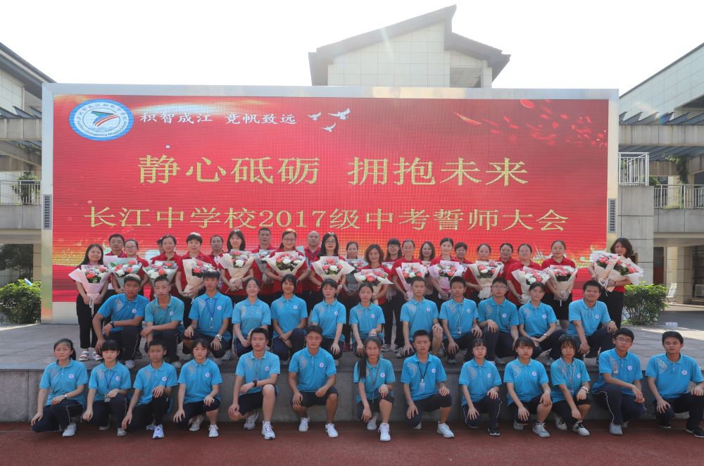 四川:泸州七中长江中学校隆重举行中考誓师大会