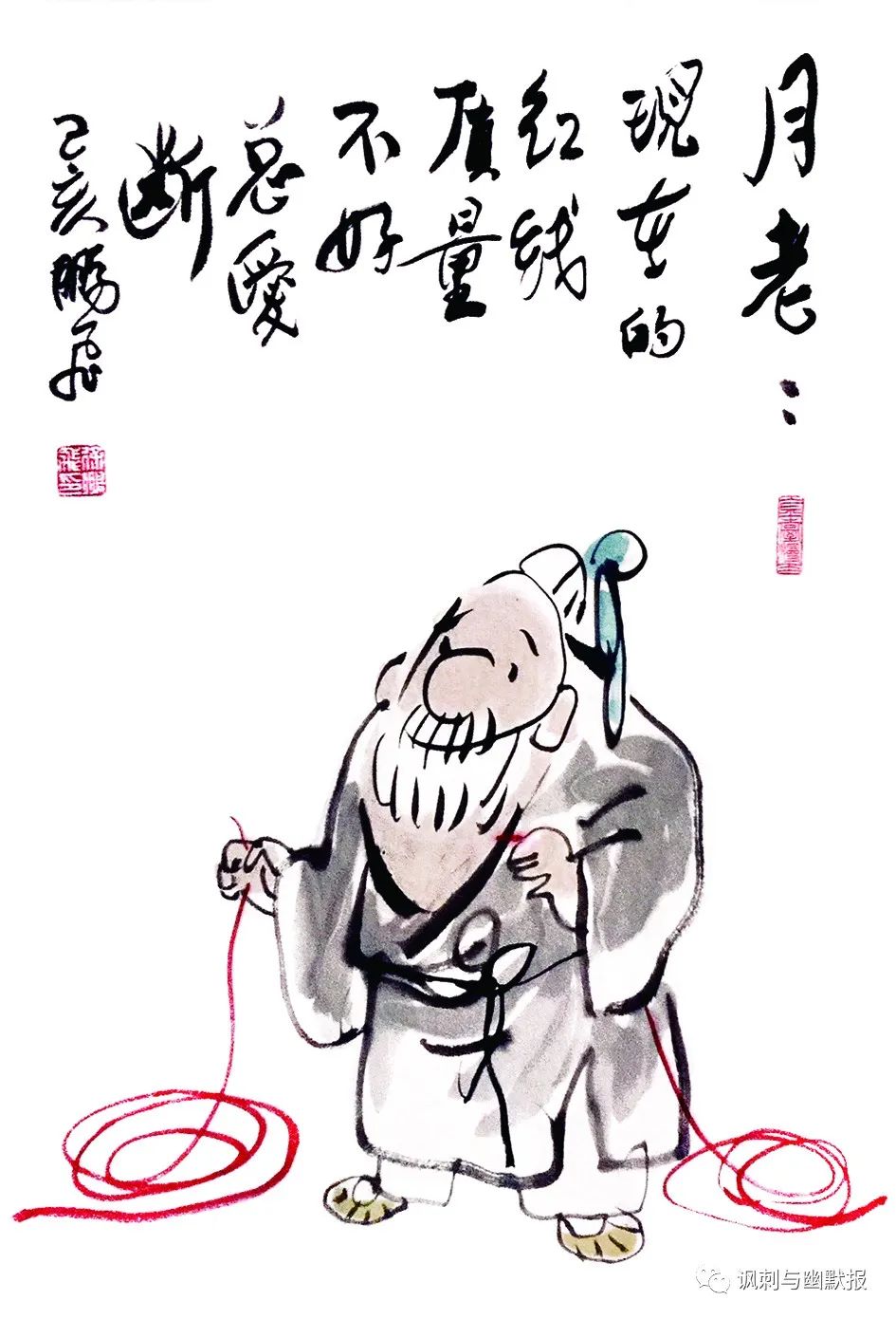 现在的红线质量不好 徐鹏飞 这么下去别说是月老的红线,就是钢筋,怕是