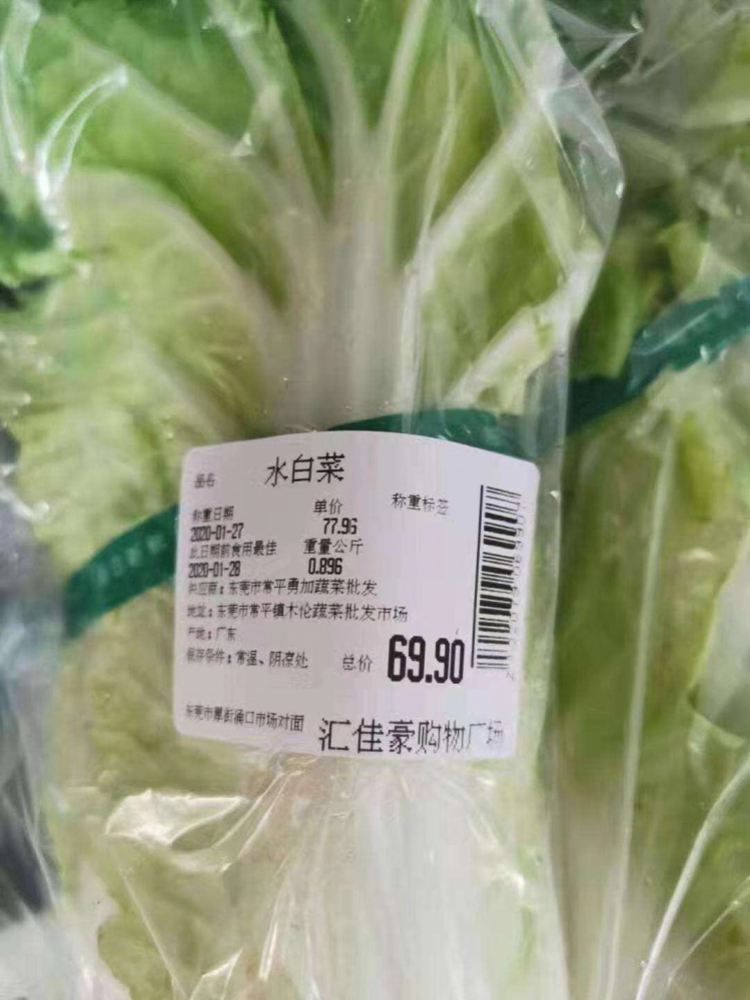 东莞一超市水白菜售价699元值班经理输错条码已退货