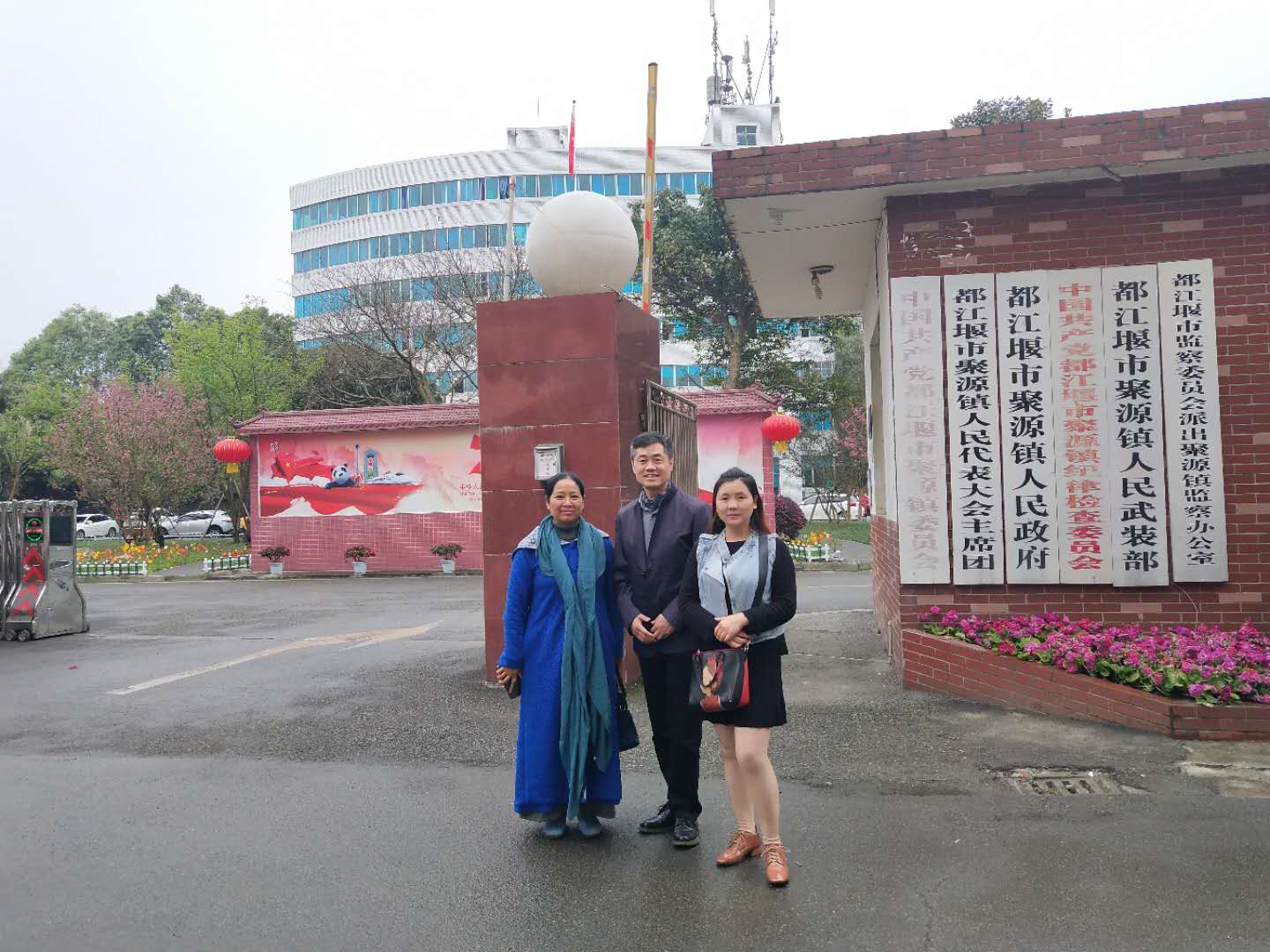 微善号幸福包裹来到都江堰市聚源镇