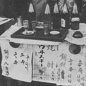 日本，搞过土改么 | 地球知识局