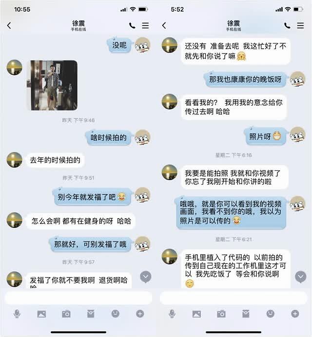 我和“杀猪盘”网骗周旋的13天