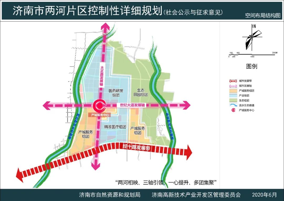 济南这两大片区规划出炉 居住和商业用地增加