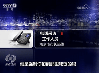 偷拍长途客车司机宰客：天价收费背后是一条产业链