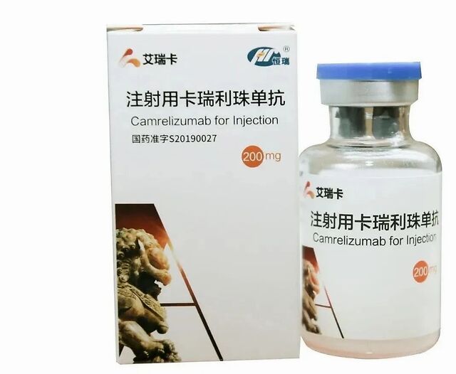 camrelizumab(卡瑞利珠单抗)