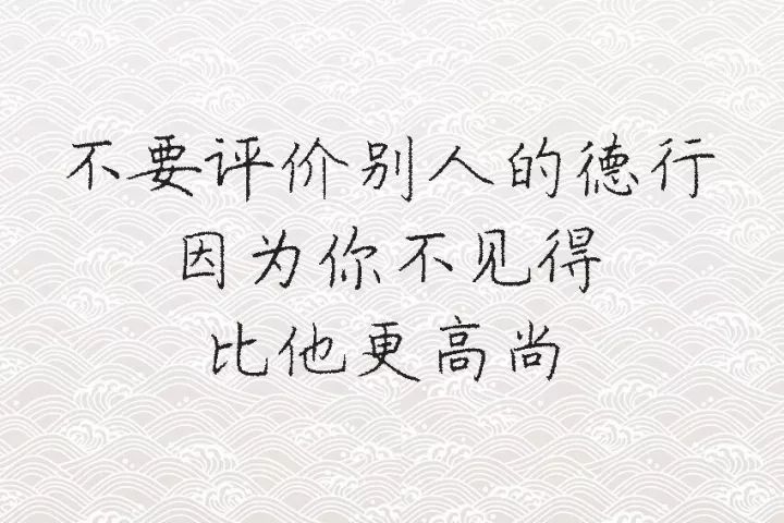管好自己的嘴,不要说这些话 !(惊醒)