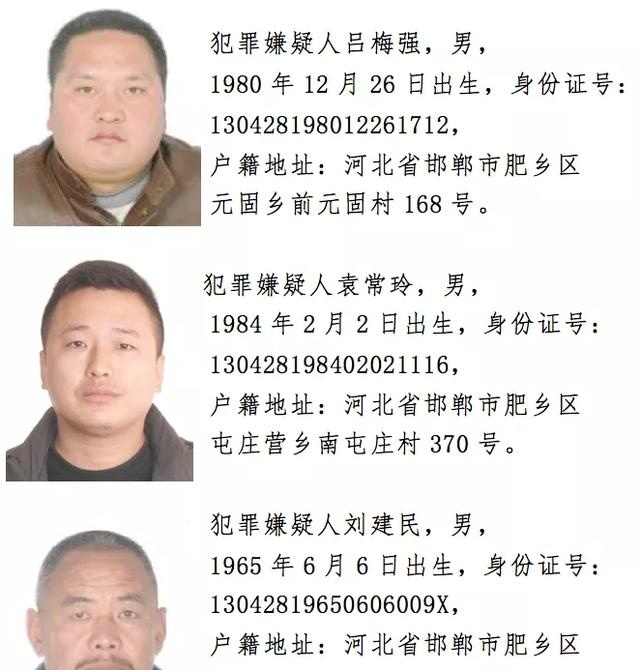 关于敦促石家庄刘格平涉黑恶犯罪组织团伙成员投案自首的通告